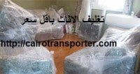 تغليف الاثاث 01009910348