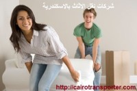 ارخص شركات نقل الاثاث بالاسكندرية 01009910348