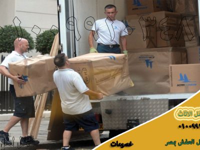 افضل شركة نقل موبيليا بالقاهرة