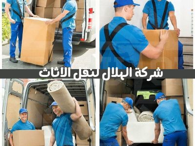 شركات نقل الاثاث بالمعادي 01009910348